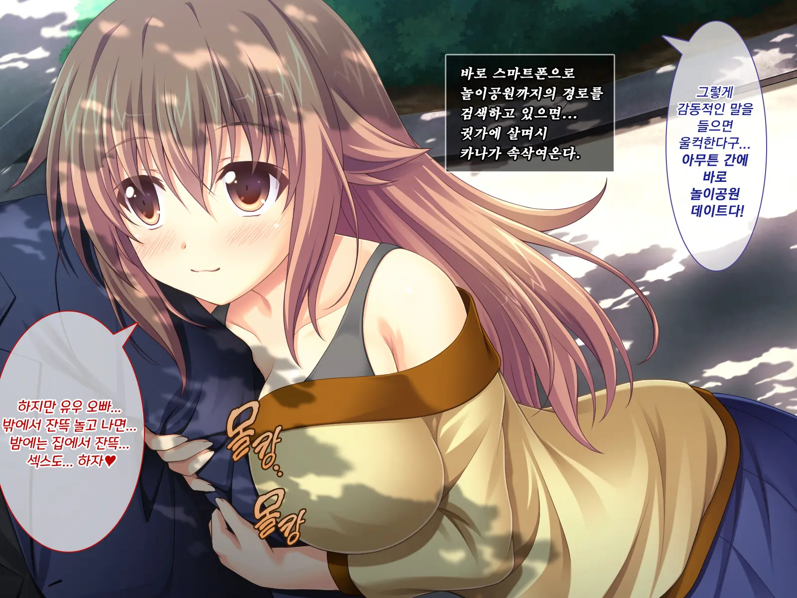 Amaamax 4!! ~ Muchimuchi Kagikko Ezukechuu! Otonari Kanojo To Naisho-Goto~ | 달콤달코맥스4!! ~포동포동 열쇠 아가씨를 먹이로 길들이는 중!? 이웃집 여자친구와의 은밀한 일들~